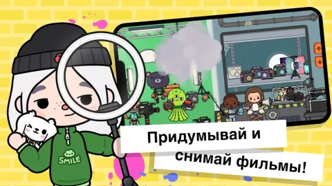 Toca Boca World - скриншот 4