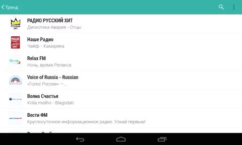 TuneIn Radio Pro - скриншот 5