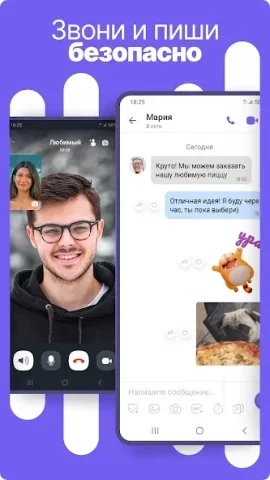 Viber - скриншот 1