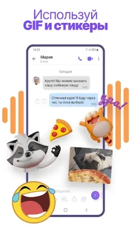 Viber - скриншот 4