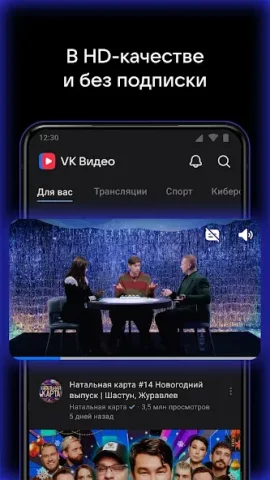 VK Видео - скриншот 3