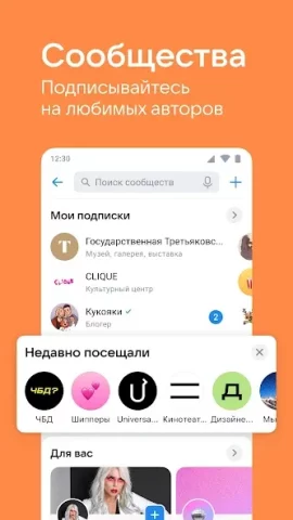ВКонтакте - скриншот 4