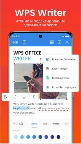 WPS Office - скриншот 2