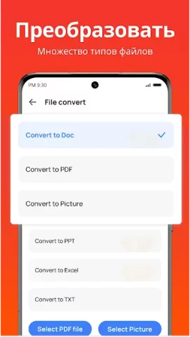 WPS Office - скриншот 5