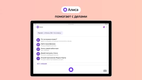 Яндекс Браузер - скриншот 5