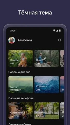Яндекс Диск - скриншот 4