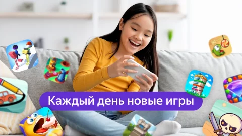 Яндекс Игры - скриншот 3