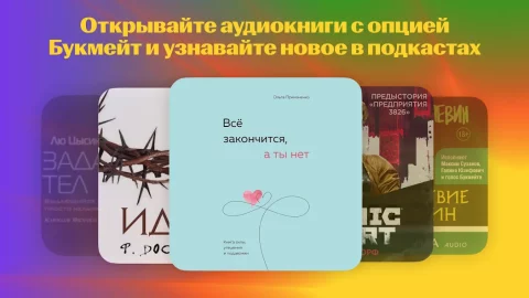 Яндекс Музыка - скриншот 4