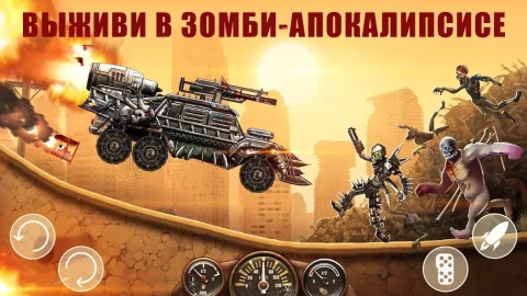 Zombie Hill Racing PRO — Climb - скриншот 1