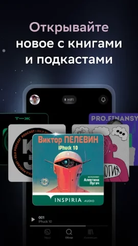 Звук: HiFi - скриншот 4