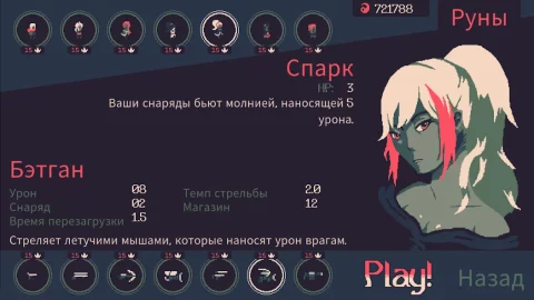 20 Minutes Till Dawn - скриншот 1