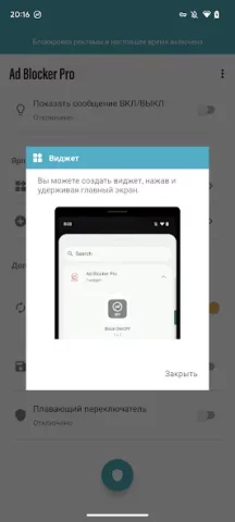 Ad Blocker Pro - скриншот 5