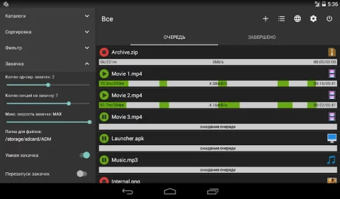 Advanced Download Manager - скриншот 1