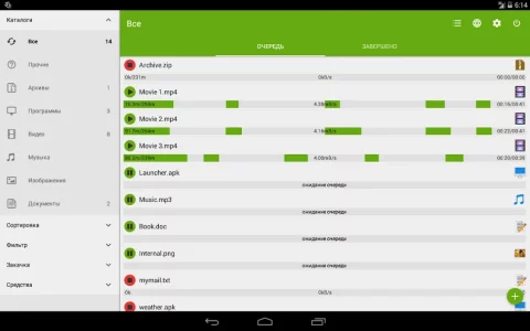 Advanced Download Manager - скриншот 4
