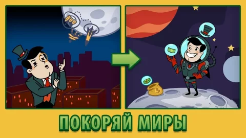 AdVenture Capitalist - скриншот 2