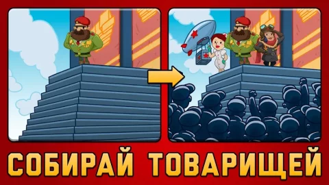 AdVenture Communist - скриншот 2