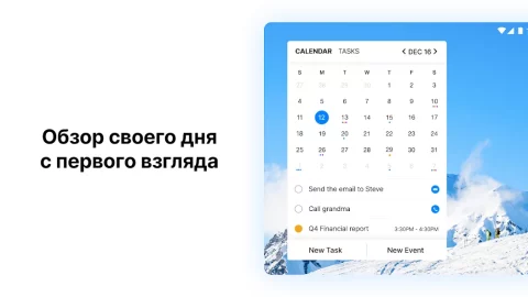 Any.do - скриншот 5