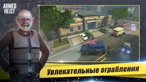 Armed Heist - скриншот 1