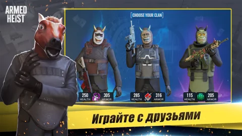 Armed Heist - скриншот 2