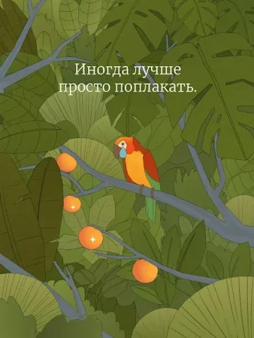 Bird Alone - скриншот 5