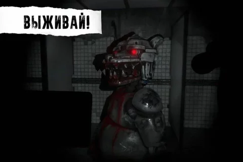 CASE: Animatronics - скриншот 1