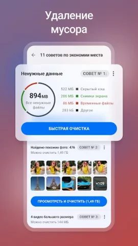 CCleaner - скриншот 1
