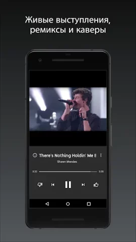 YouTube Music - скриншот 5
