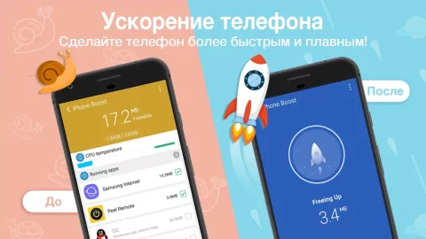 Clean Master - скриншот 2
