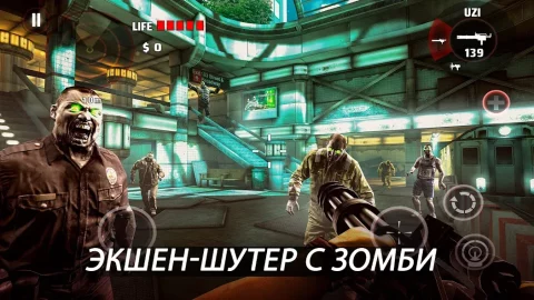 DEAD TRIGGER - скриншот 1