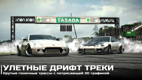 Drift Legends 2 - скриншот 2