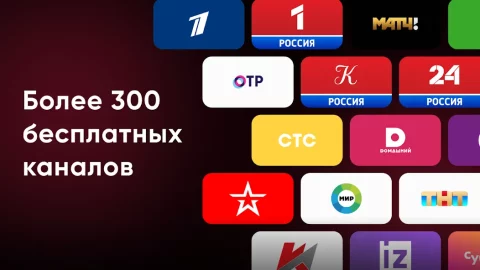 Эфир ТВ + - скриншот 4