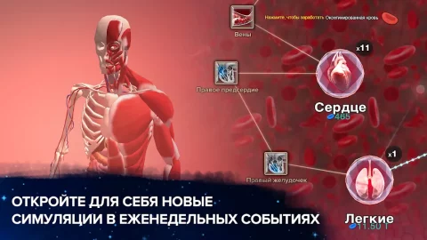 Эволюция никогда заканчивается - скриншот 1