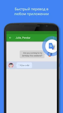 Google Переводчик - скриншот 1