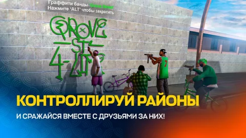 GTA ONLINE RP (SAMP) - скриншот 1