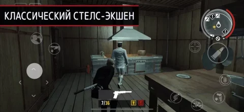 Hitman: Blood Money - скриншот 1