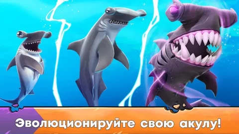 Hungry Shark Evolution - скриншот 5