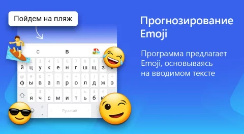 Клавиатура Microsoft SwiftKey - скриншот 5