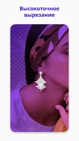 Photoroom - скриншот 3