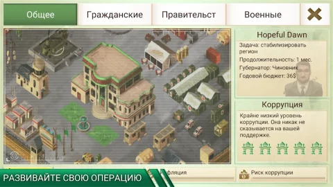 Rebel Inc. - скриншот 4