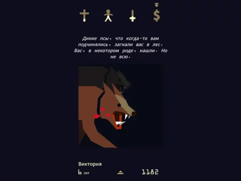 Reigns: Her Majesty - скриншот 2