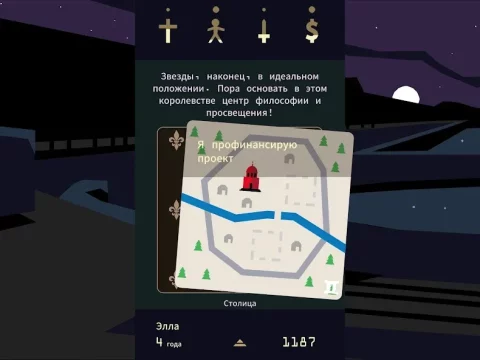 Reigns: Her Majesty - скриншот 3