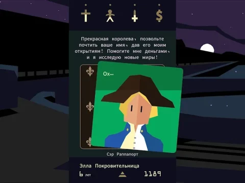 Reigns: Her Majesty - скриншот 4