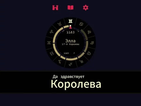 Reigns: Her Majesty - скриншот 5