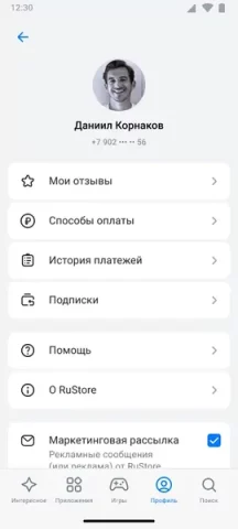 RuStore - скриншот 1