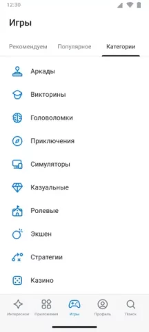 RuStore - скриншот 6