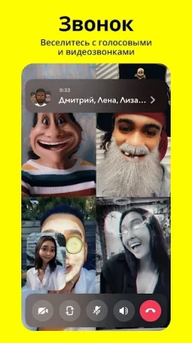 Snapchat - скриншот 5