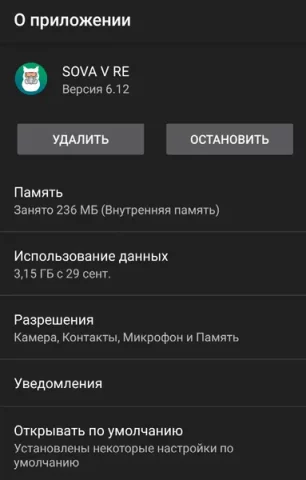 SOVA V RE - скриншот 1