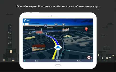 Sygic GPS Navigation & Maps - скриншот 5