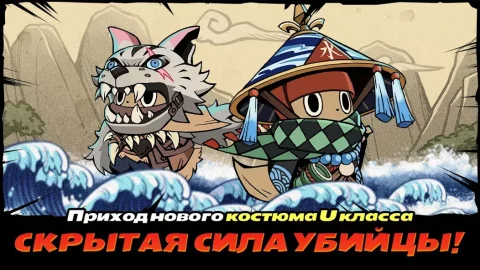 Tailed Demon Slayer - скриншот 1