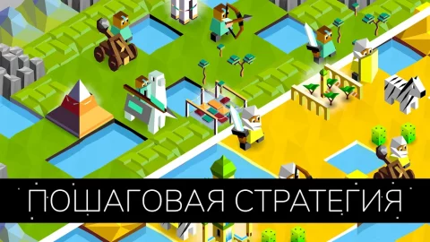 The Battle of Polytopia - скриншот 5